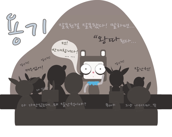 最新韓國矢量卡通素材1116