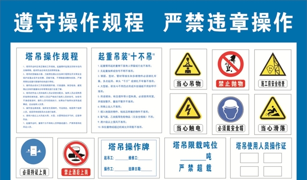 塔吊噴繪