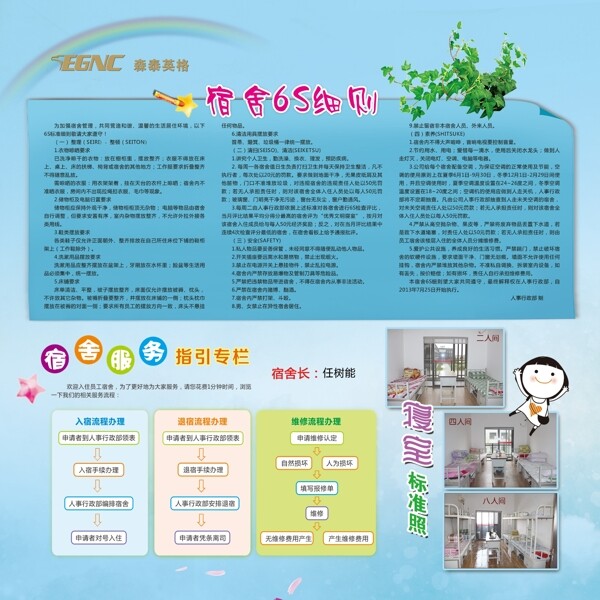 公司展板圖片