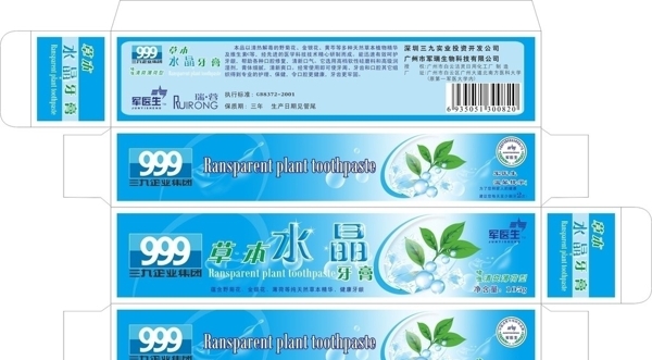 牙膏包裝設(shè)計(jì)圖片
