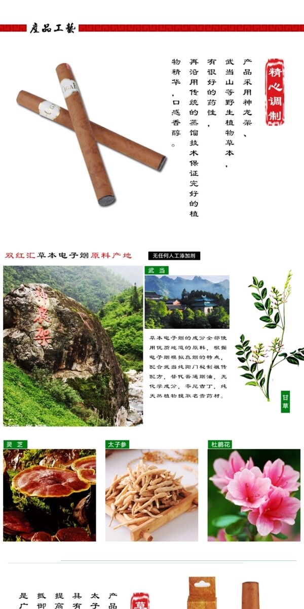 淘寶詳情介紹