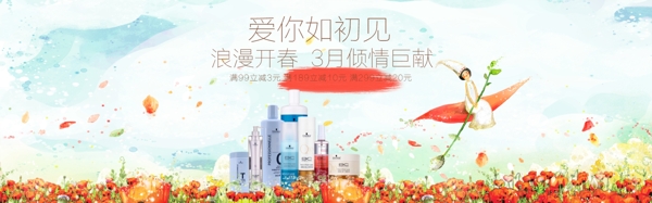 護膚化妝品海報