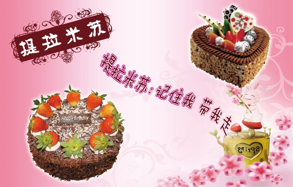 提拉米蘇圖片
