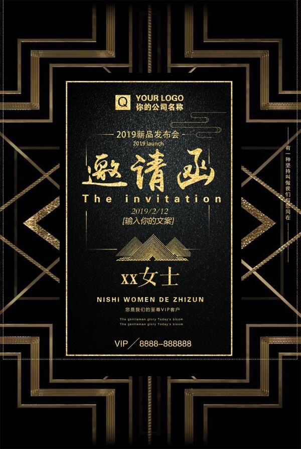 黑色邀請(qǐng)函