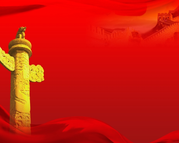 黨建背景