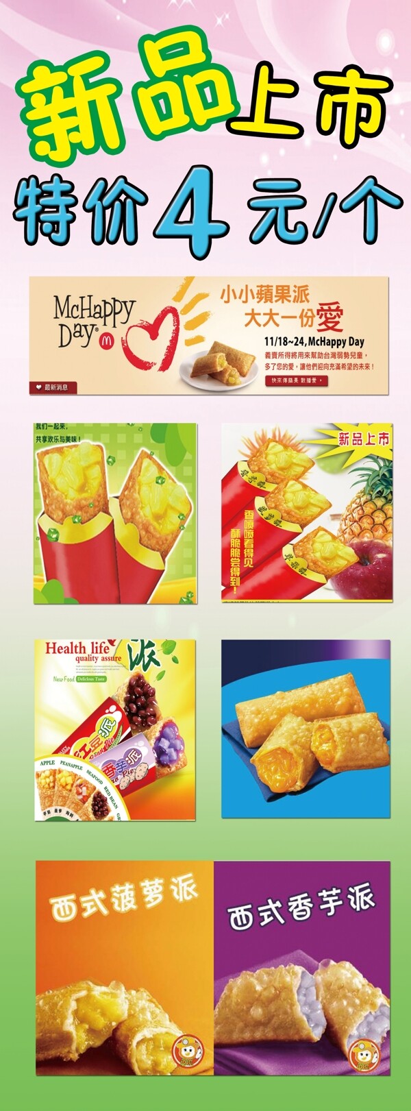 菠蘿派圖片