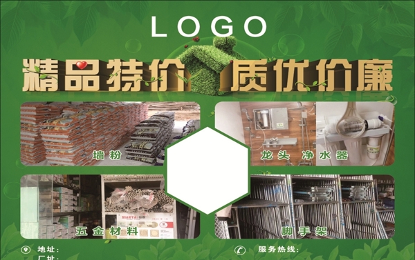 特價
