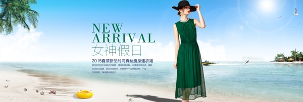 女裝海報