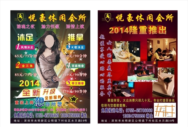 悅豪娛樂會(huì)所圖片