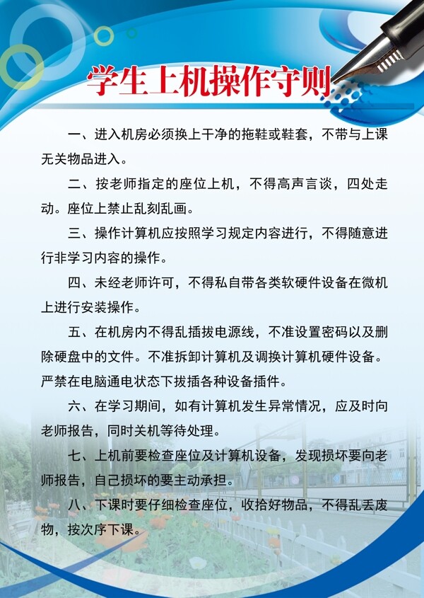 計(jì)算機(jī)制度