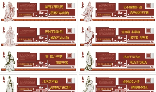 傳統(tǒng)文化墻