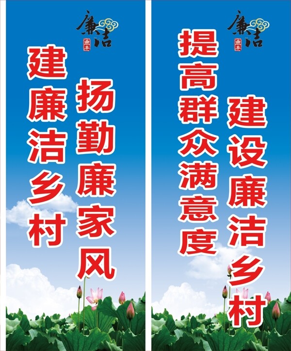 廉潔鄉(xiāng)村建設(shè)