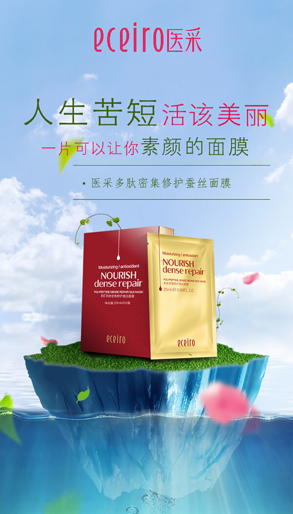 面膜合成