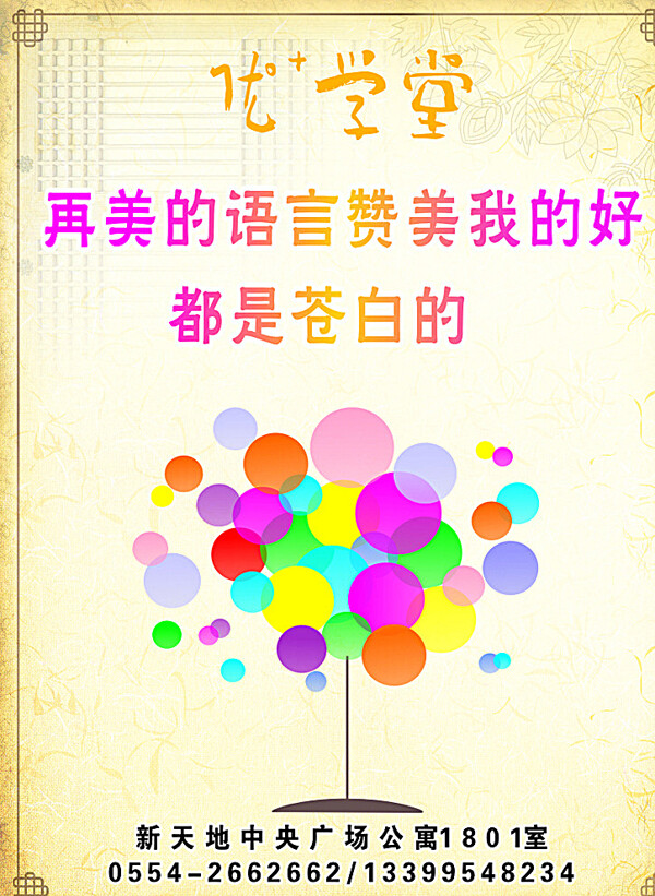 宣傳單頁圖片