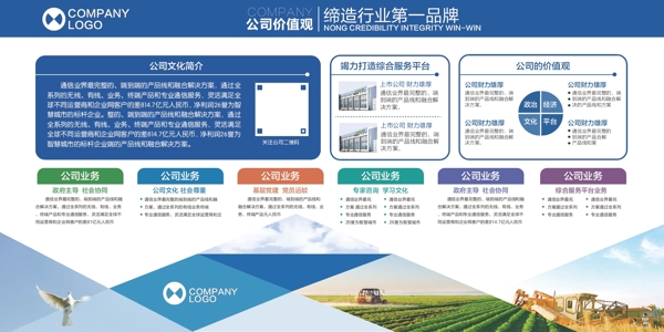 企業(yè)文化