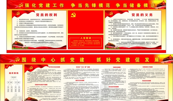 黨員活動(dòng)室