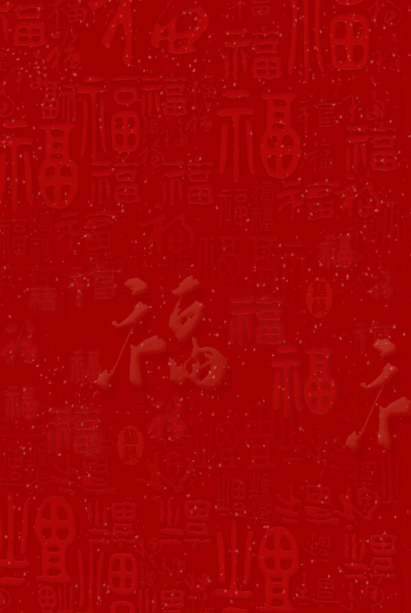红色底图中国风