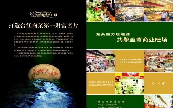 商業(yè)設計海報圖片