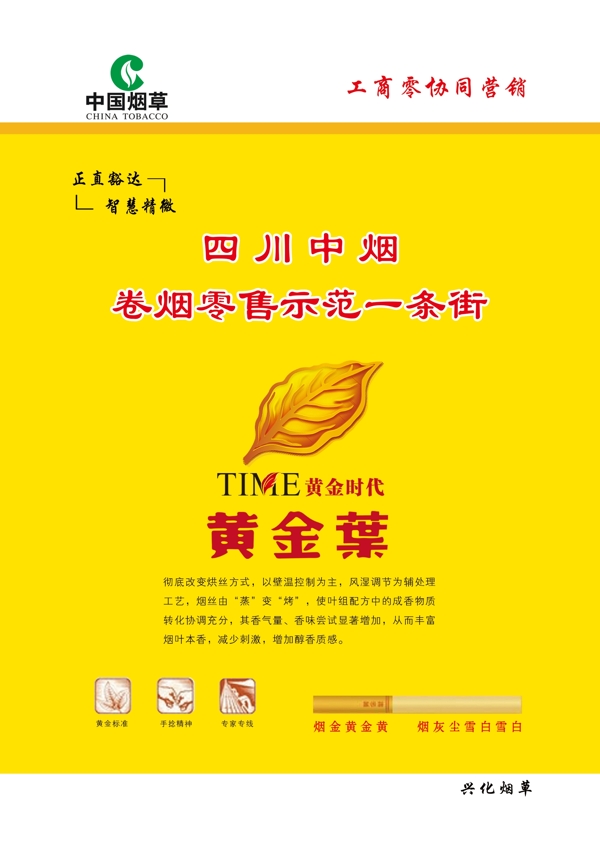 煙草素材