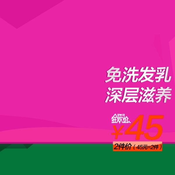 節(jié)日促銷模板
