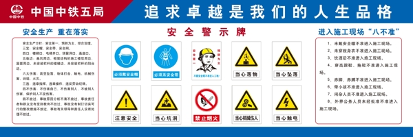 安全生產(chǎn)