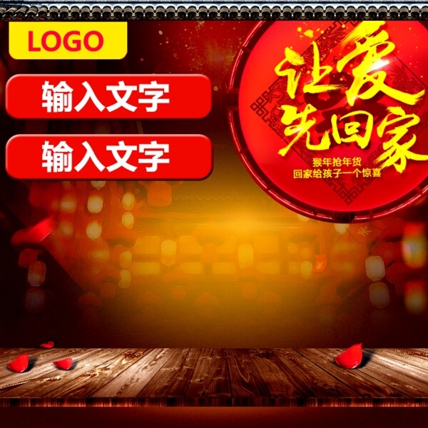 年貨節(jié)促銷