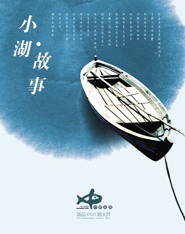 海報設(shè)計地產(chǎn)廣告唯美