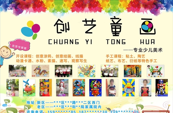 童畫