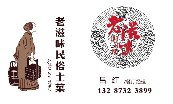 酒店名片