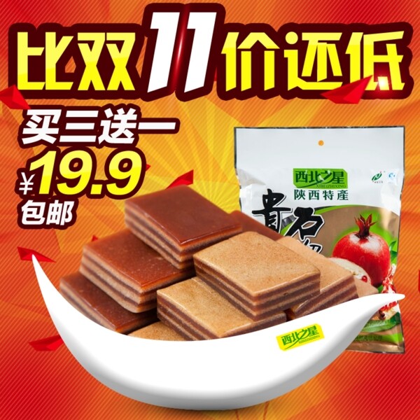 雙十一前直通車