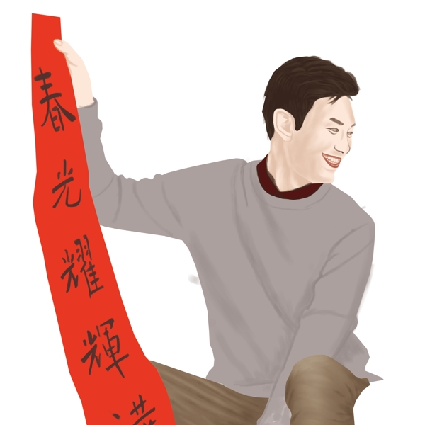 手繪過年開心拿著對聯(lián)的男人