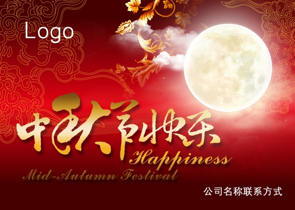 2015中秋节日快乐贺卡图片