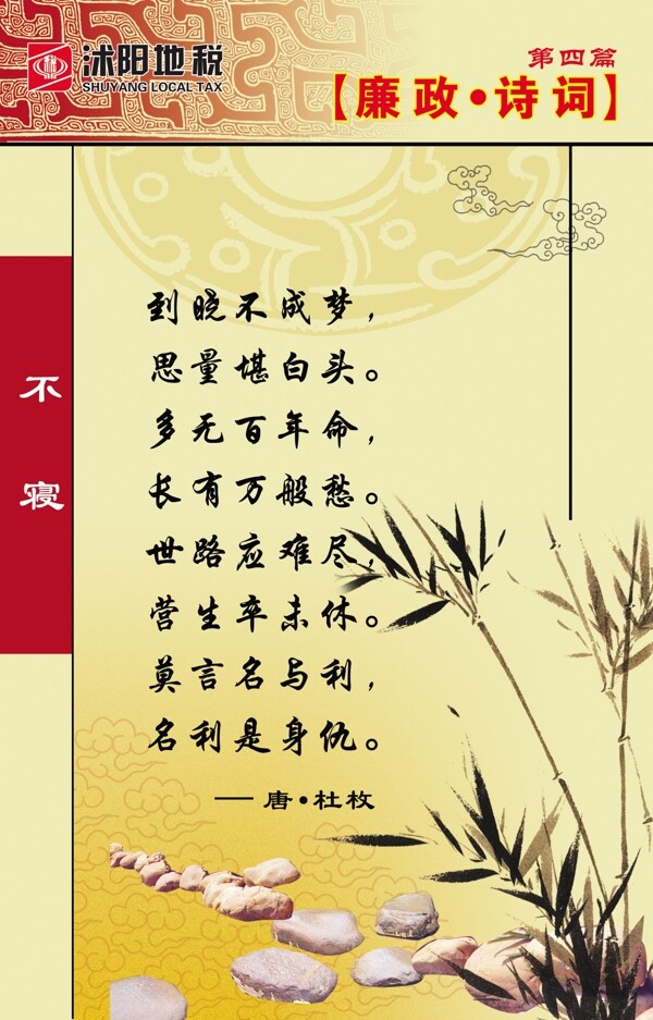 廉政文化圖片