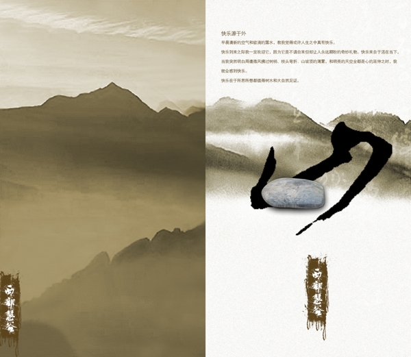 旅游畫(huà)冊(cè)封面圖片