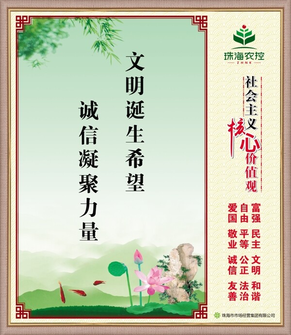 文明宣傳報