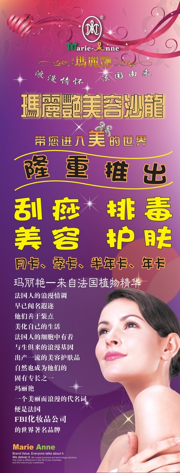 美容院X展架