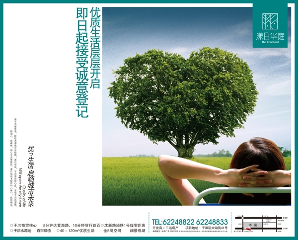 房地產(chǎn)報(bào)廣設(shè)計(jì)