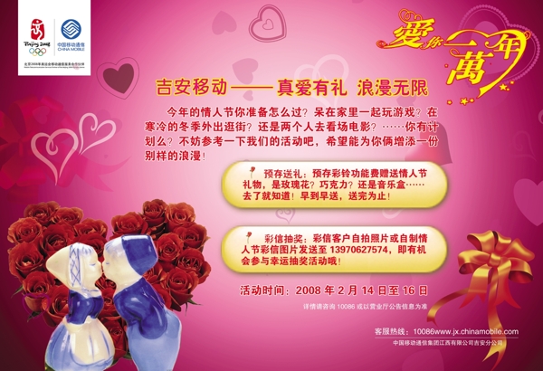 愛你一萬年圖片