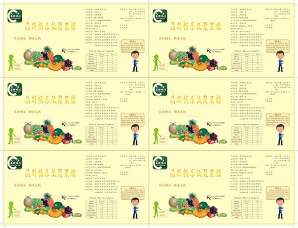 簡約食品不干膠