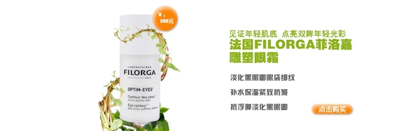 護(hù)膚品banner