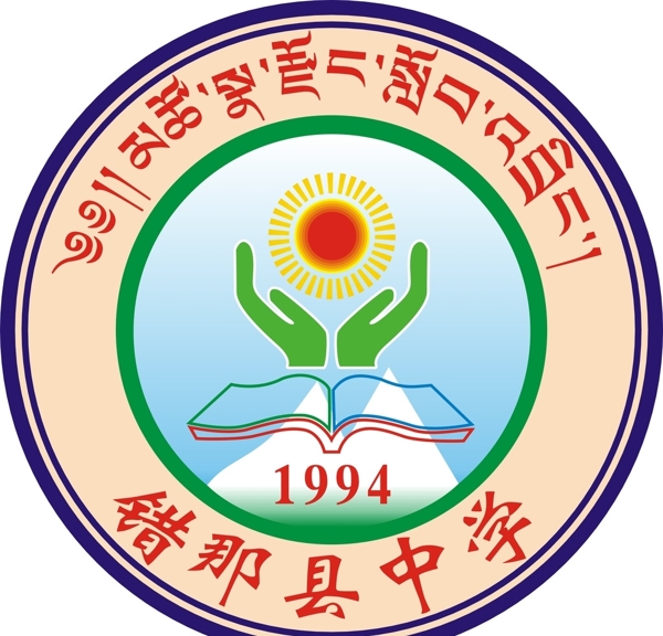 錯那中學?；請D片