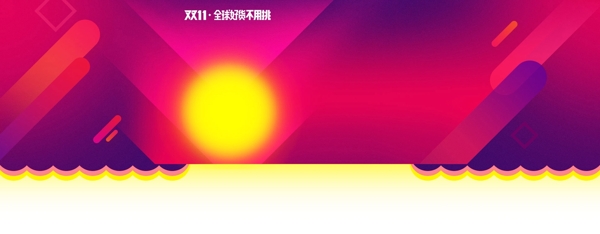 太陽淘寶背景