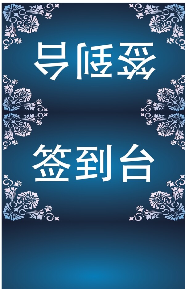 婚禮桌牌三折KT板
