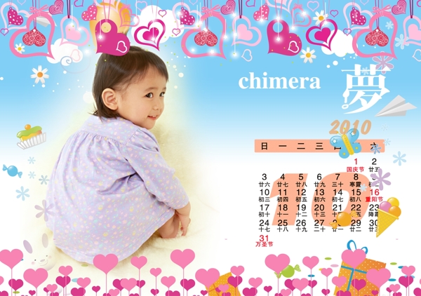 兒童相冊(cè)模板圖片