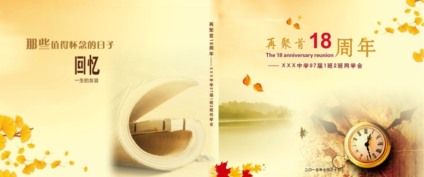 同學(xué)會(huì)封面圖片