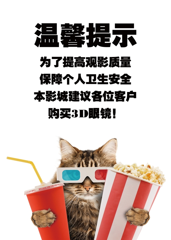 3D眼鏡