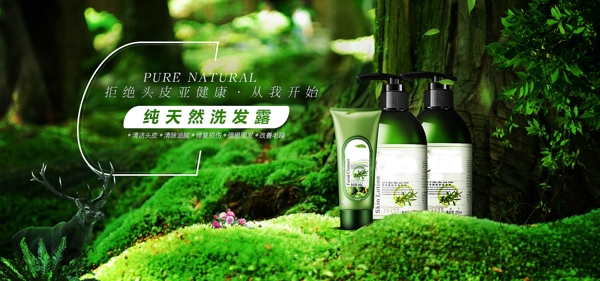 化妝品banner