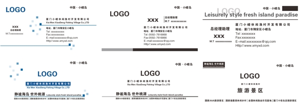 大氣企業(yè)簡潔干凈名片
