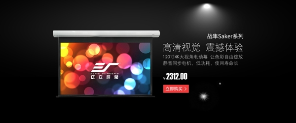 投影幕布黑色簡約banner