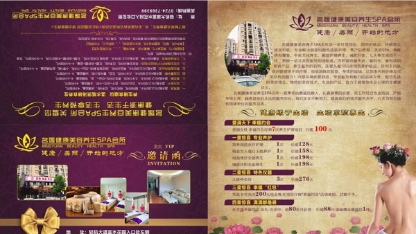 美容院邀請(qǐng)函